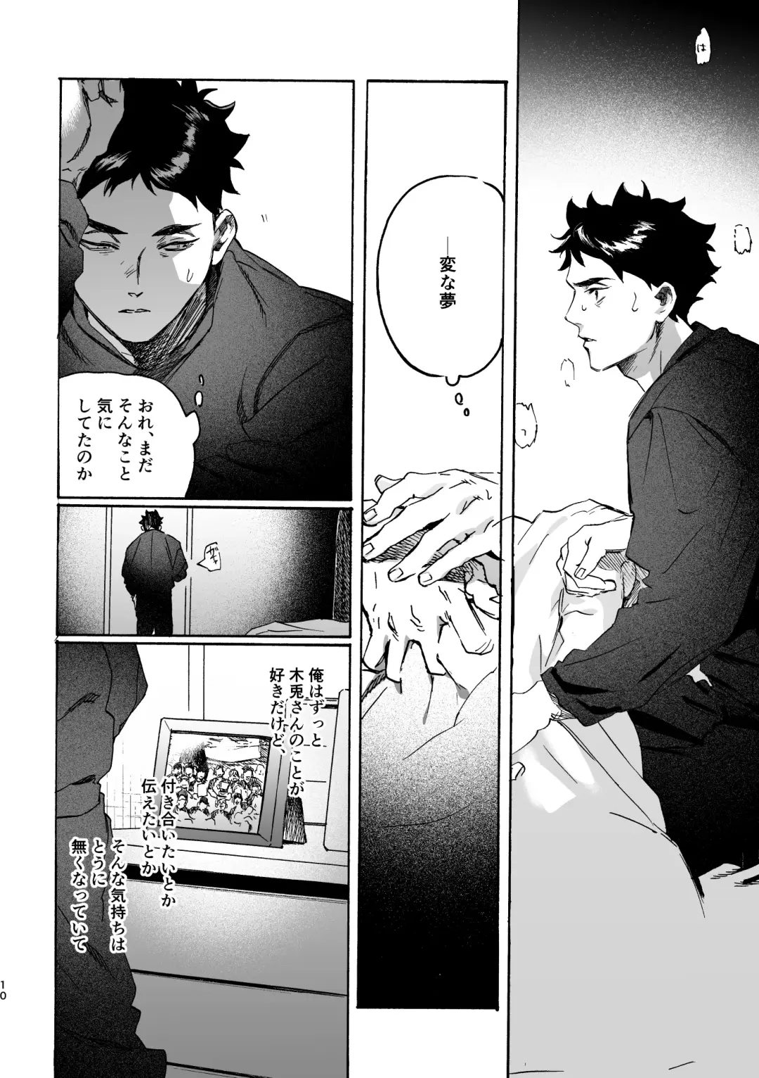 Shima tte oitanoni Fhentai - Page 9