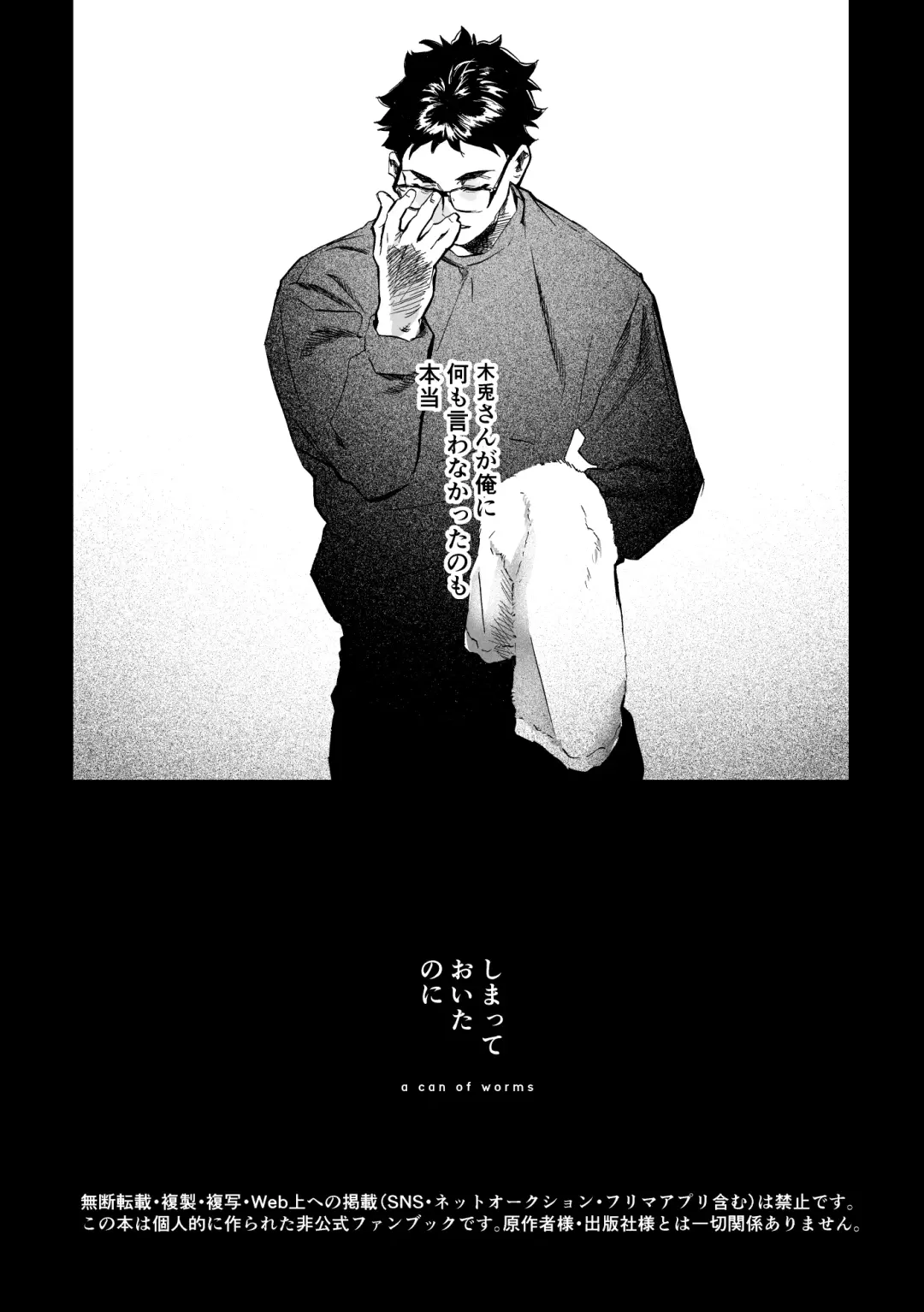 Shima tte oitanoni Fhentai - Page 11