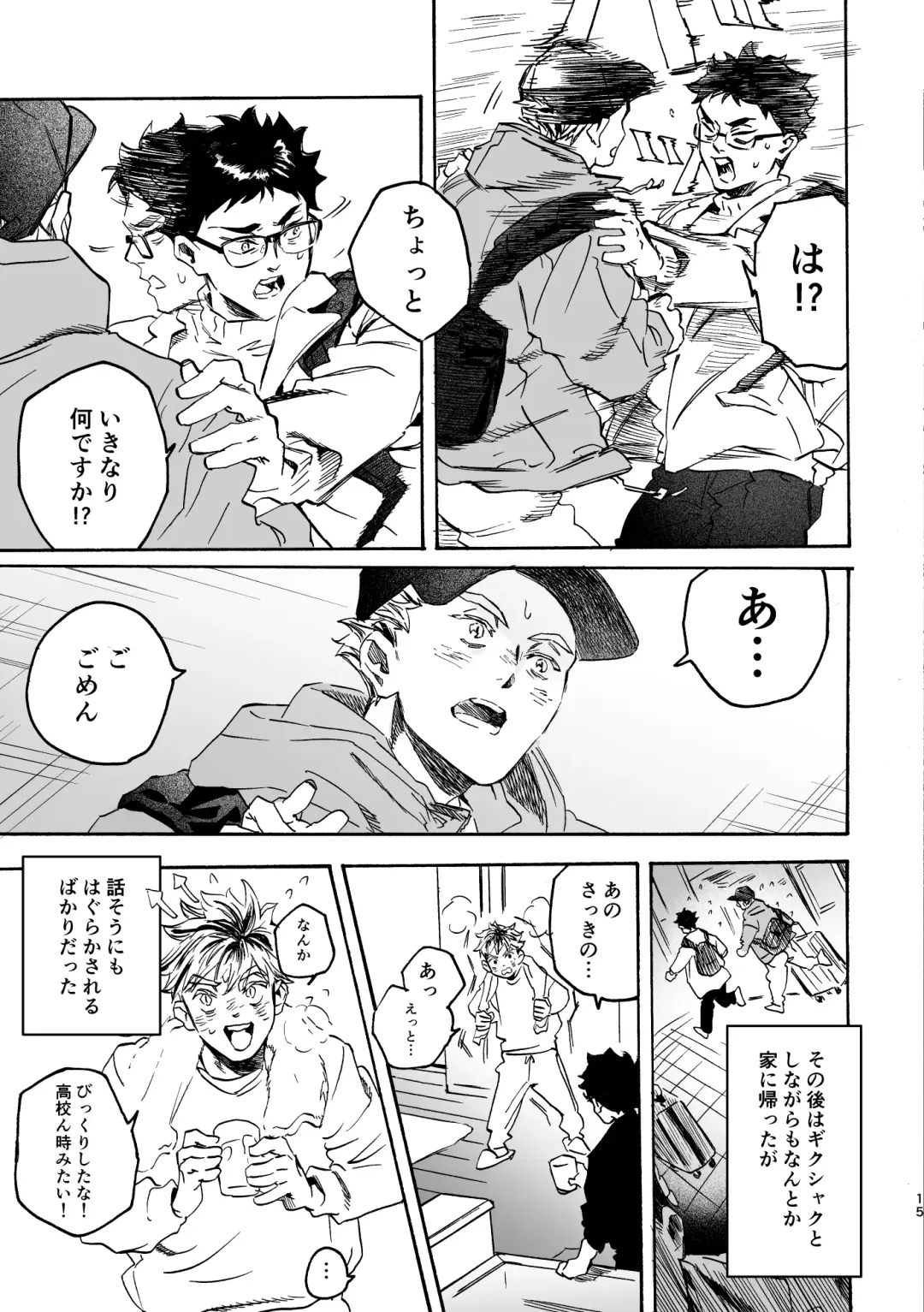 Shima tte oitanoni Fhentai - Page 14