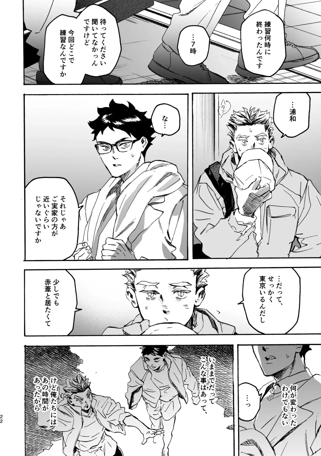 Shima tte oitanoni Fhentai - Page 21