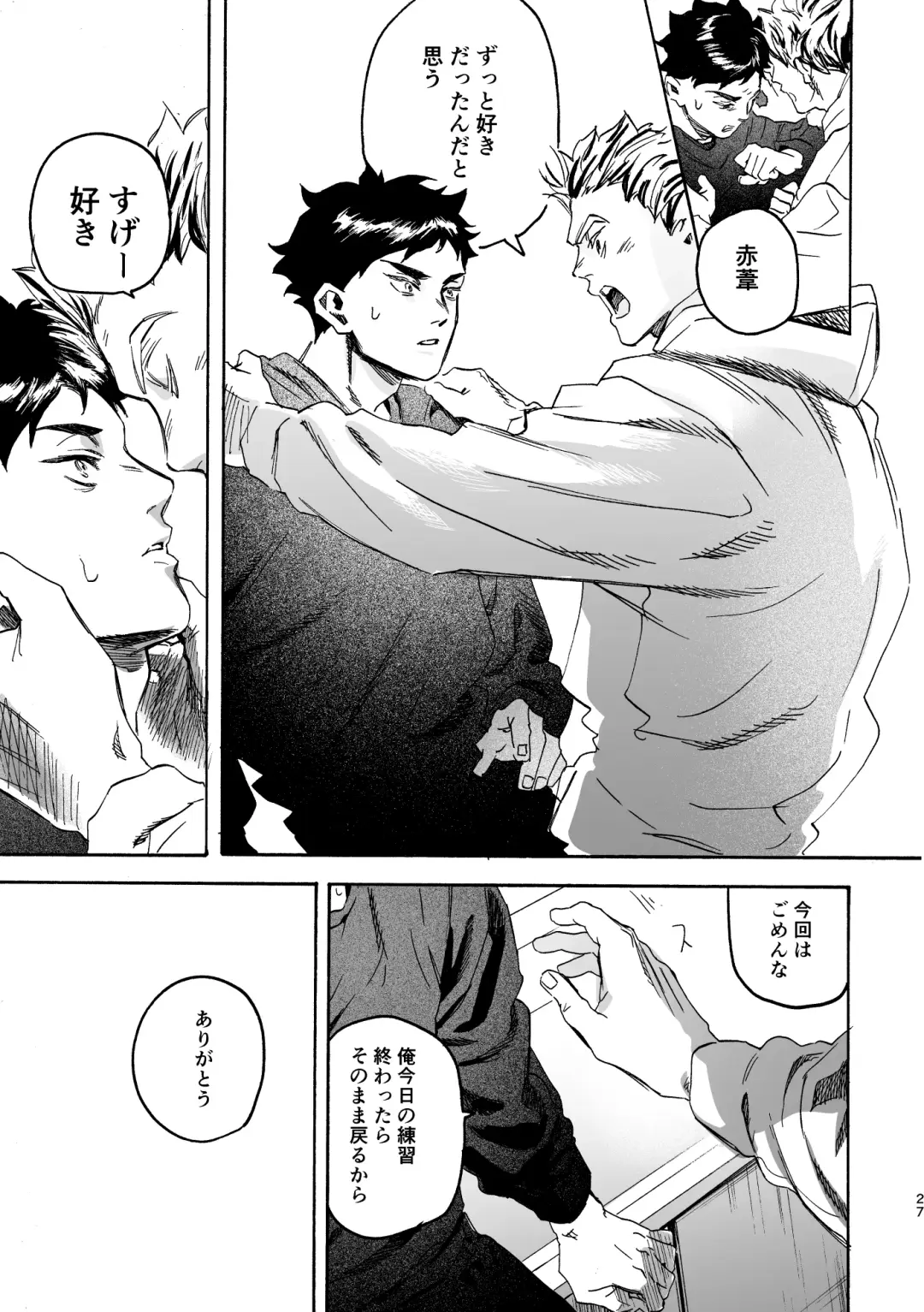 Shima tte oitanoni Fhentai - Page 26