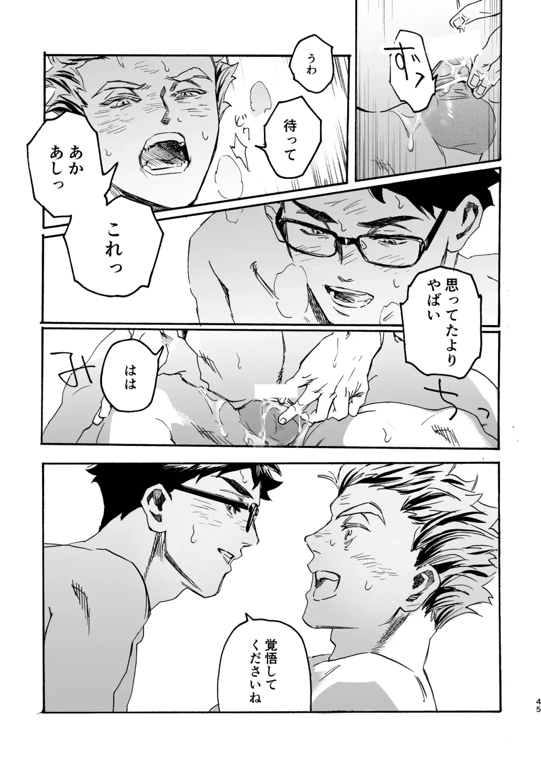 Shima tte oitanoni Fhentai - Page 44