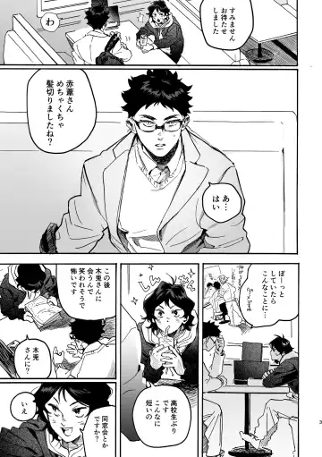 Shima tte oitanoni Fhentai - Page 2