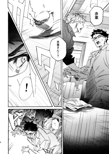 Shima tte oitanoni Fhentai - Page 7