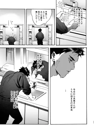 Shima tte oitanoni Fhentai - Page 10