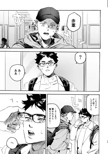 Shima tte oitanoni Fhentai - Page 12