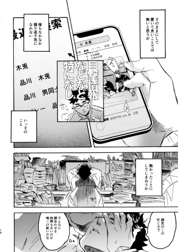 Shima tte oitanoni Fhentai - Page 15