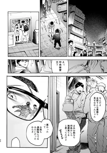 Shima tte oitanoni Fhentai - Page 19