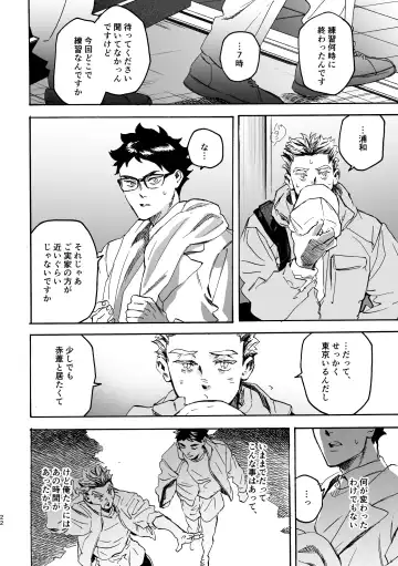 Shima tte oitanoni Fhentai - Page 21