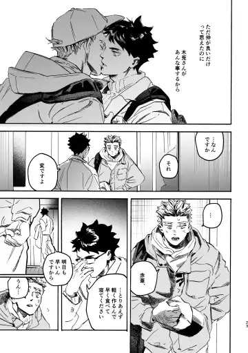 Shima tte oitanoni Fhentai - Page 22