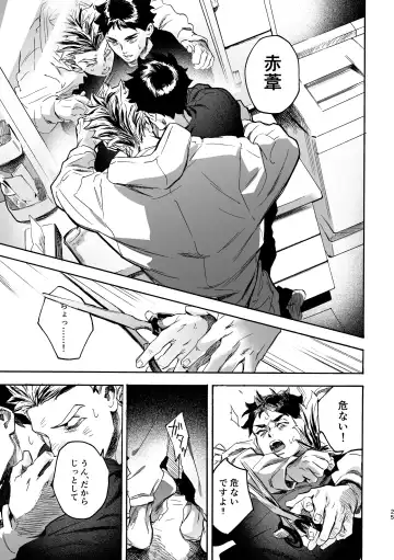 Shima tte oitanoni Fhentai - Page 24