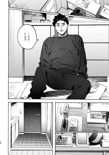 Shima tte oitanoni Fhentai - Page 27