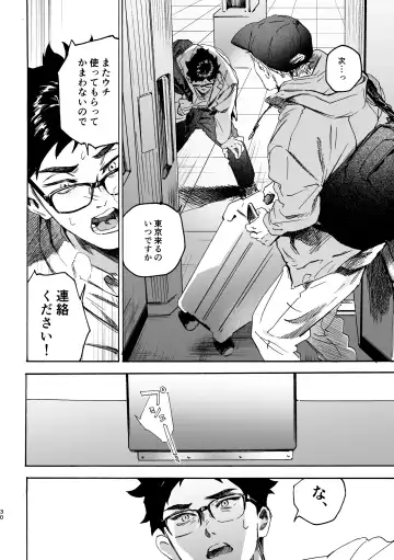 Shima tte oitanoni Fhentai - Page 29