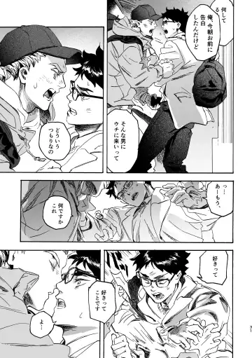 Shima tte oitanoni Fhentai - Page 30