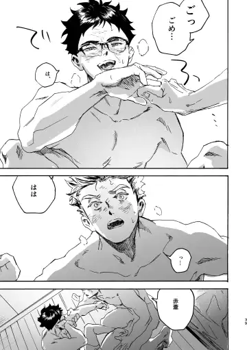 Shima tte oitanoni Fhentai - Page 38