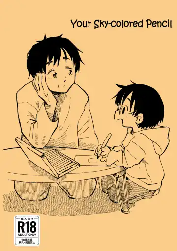 [Kutsuno] Kimi no Sorairo Enpitsu | Your Sky-colored Pencil Fhentai - Page 3