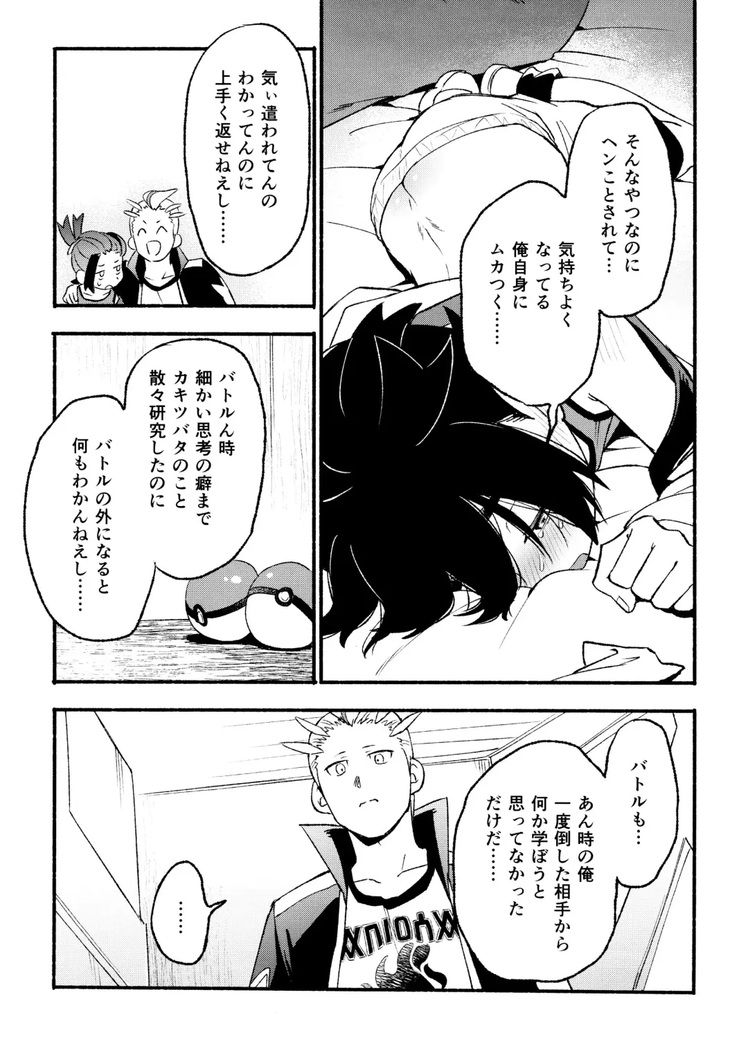 Kenka Sureba Wakari aeru n janee no? Fhentai - Page 29