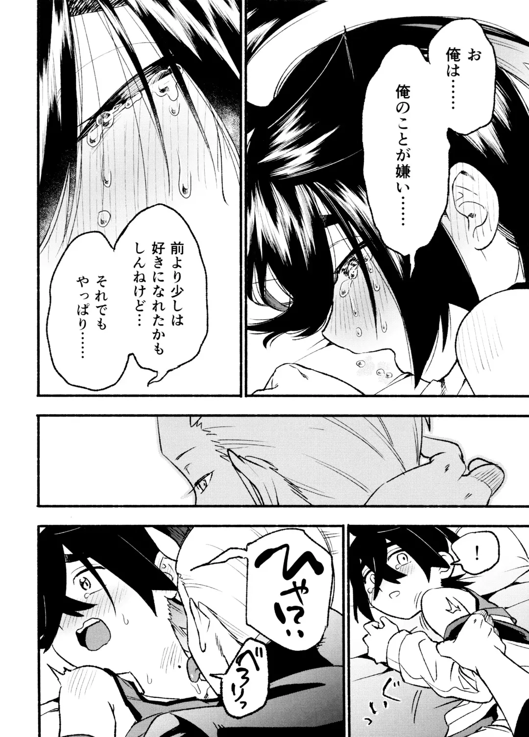 Kenka Sureba Wakari aeru n janee no? Fhentai - Page 30