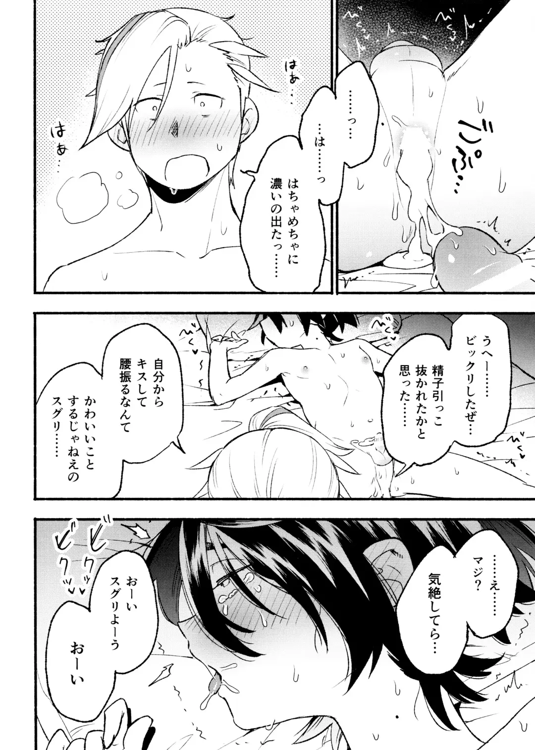 Kenka Sureba Wakari aeru n janee no? Fhentai - Page 50