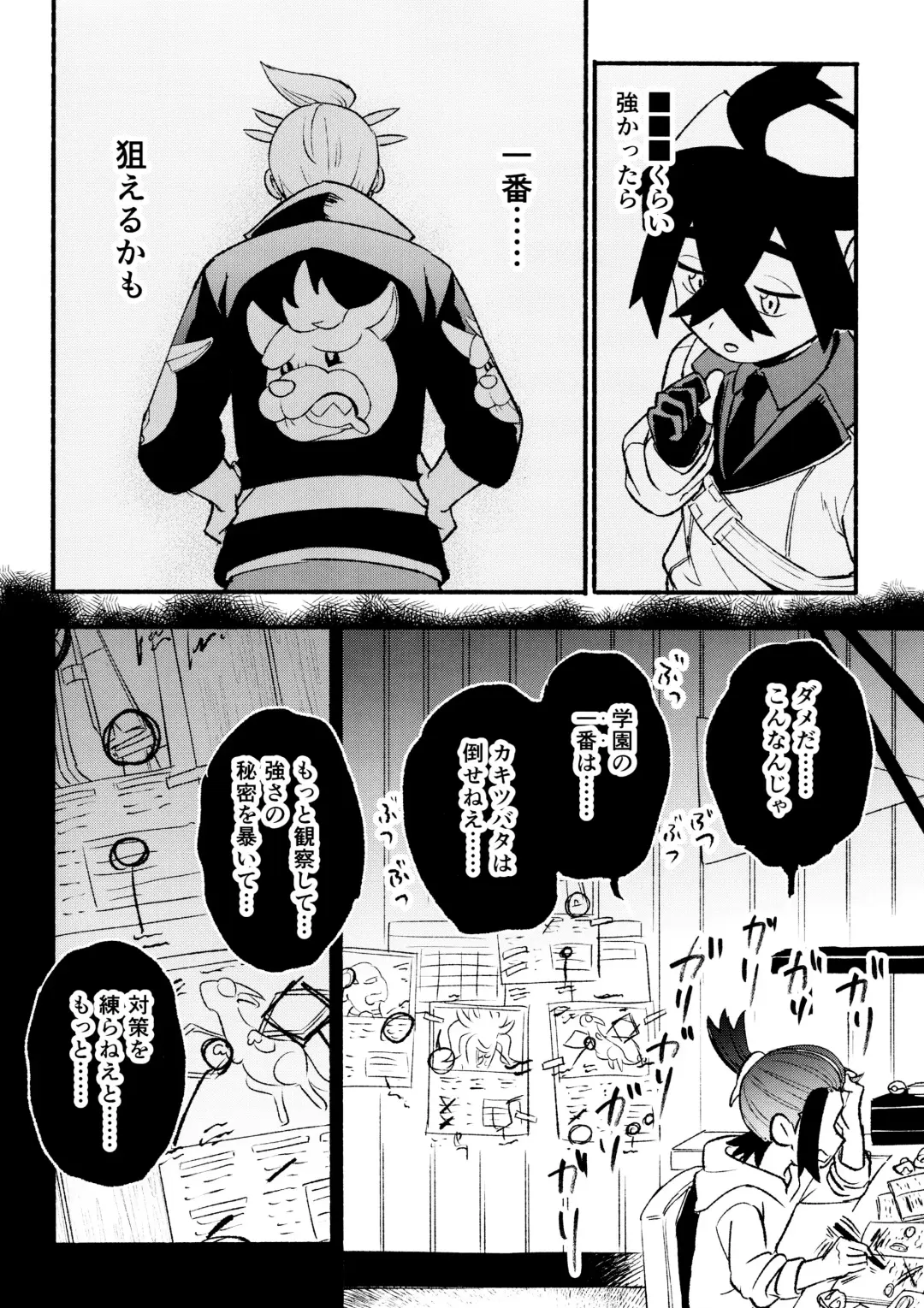 Kenka Sureba Wakari aeru n janee no? Fhentai - Page 54