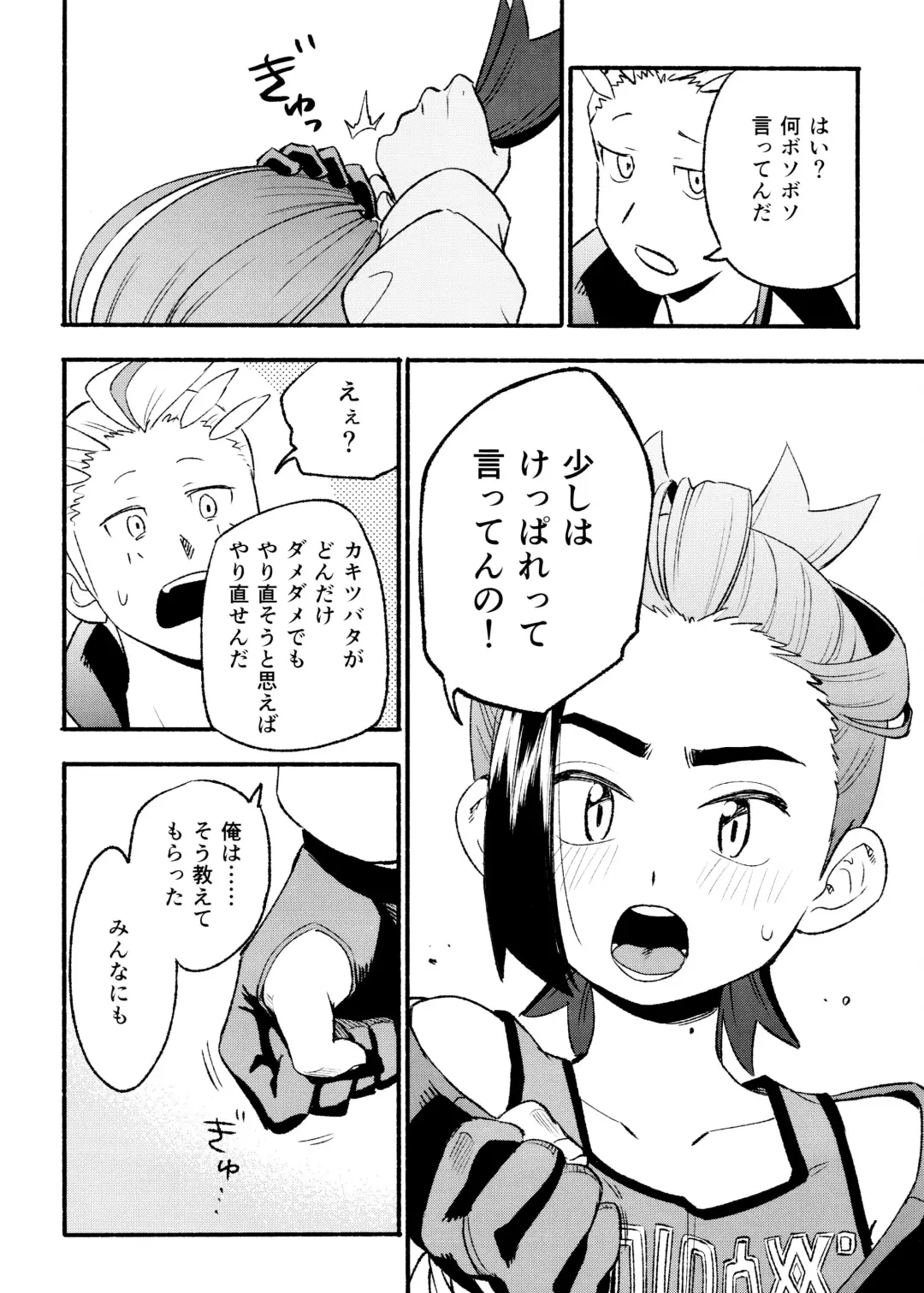 Kenka Sureba Wakari aeru n janee no? Fhentai - Page 56