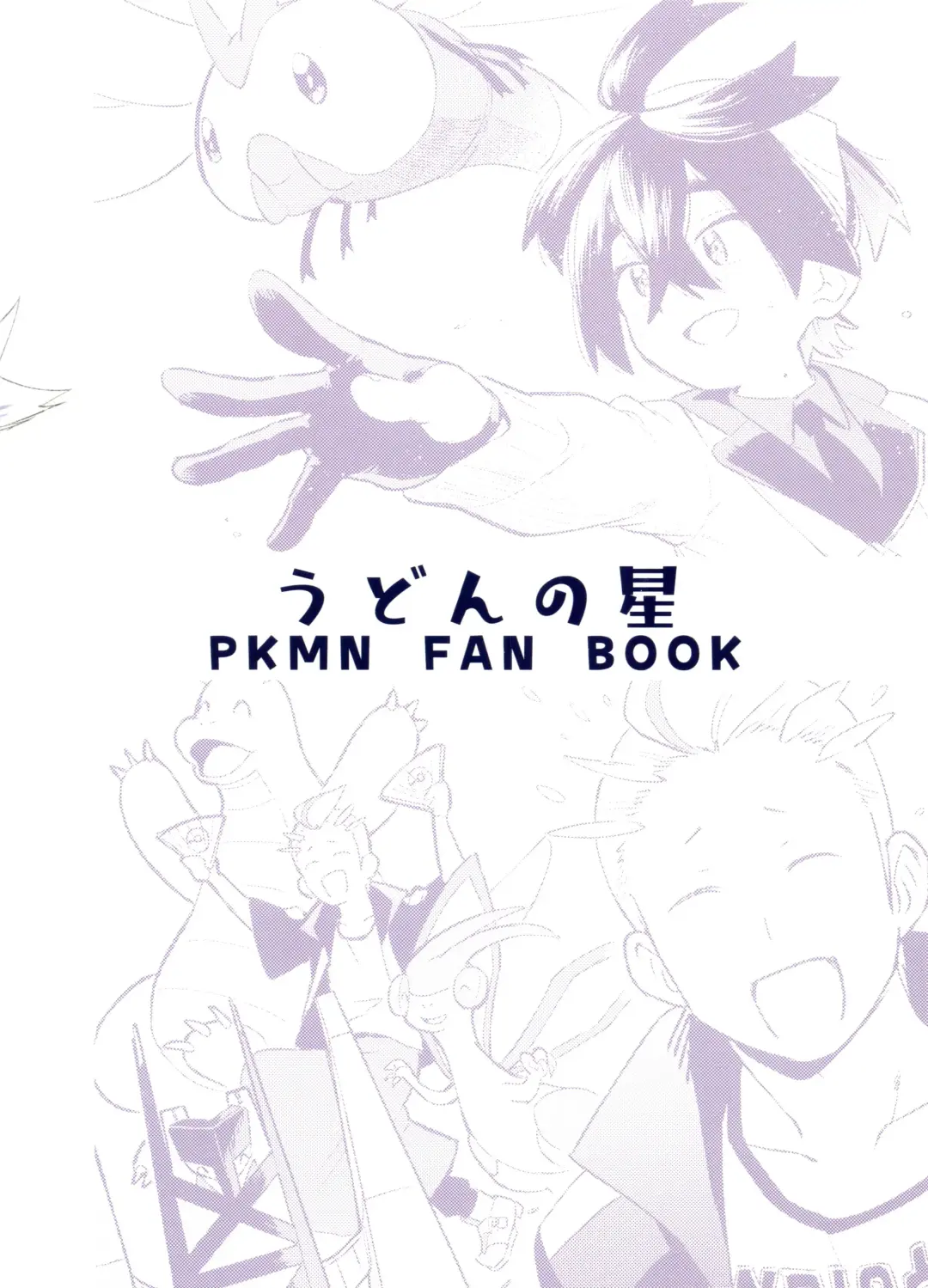 Kenka Sureba Wakari aeru n janee no? Fhentai - Page 64