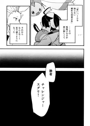 Kenka Sureba Wakari aeru n janee no? Fhentai - Page 7