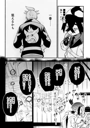 Kenka Sureba Wakari aeru n janee no? Fhentai - Page 54