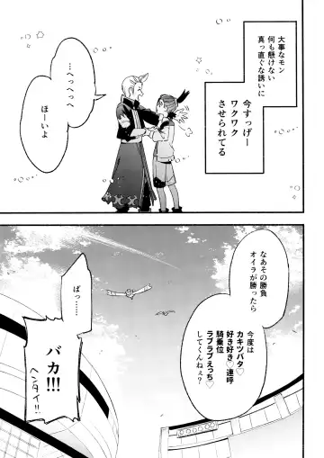 Kenka Sureba Wakari aeru n janee no? Fhentai - Page 61