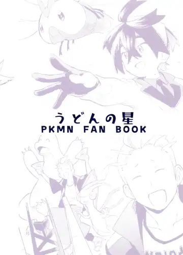 Kenka Sureba Wakari aeru n janee no? Fhentai - Page 64