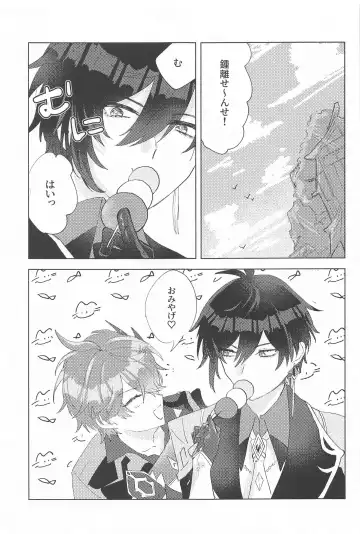 Iwanuga Hana Toha Iukedomo Fhentai - Page 3