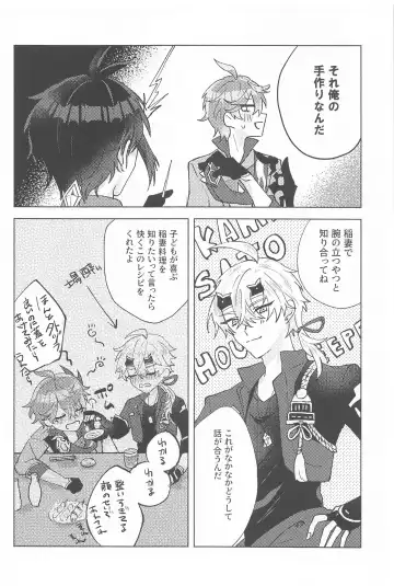 Iwanuga Hana Toha Iukedomo Fhentai - Page 6