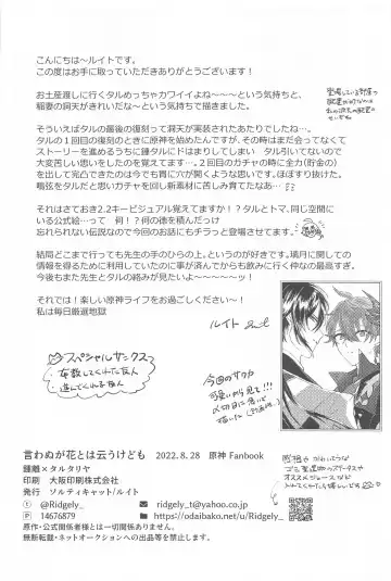 Iwanuga Hana Toha Iukedomo Fhentai - Page 35