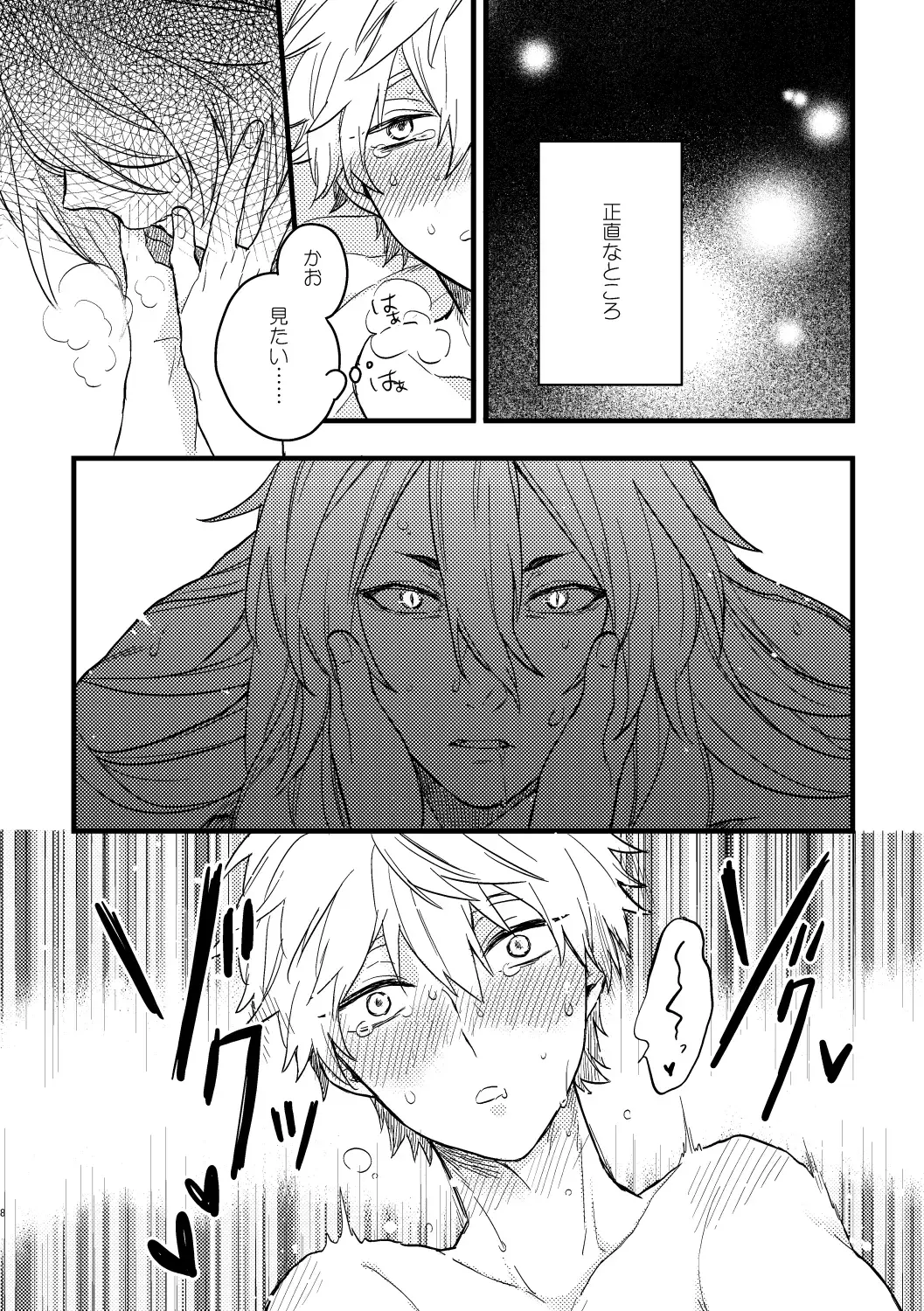 [Natsuo] BITE ME Fhentai - Page 5