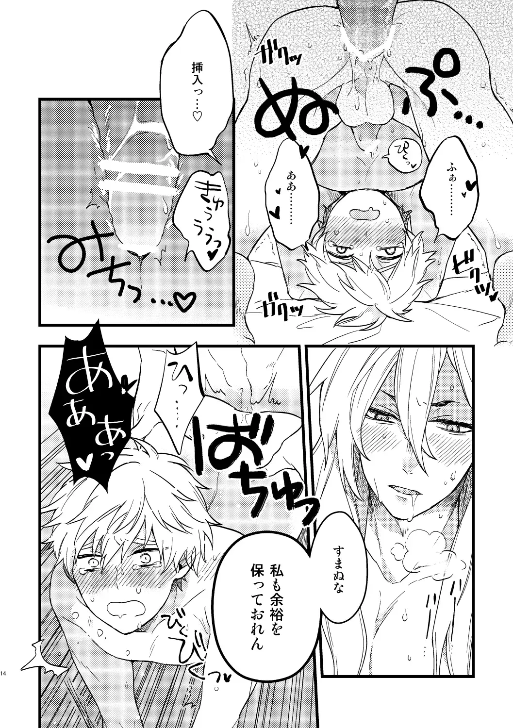 [Natsuo] BITE ME Fhentai - Page 11