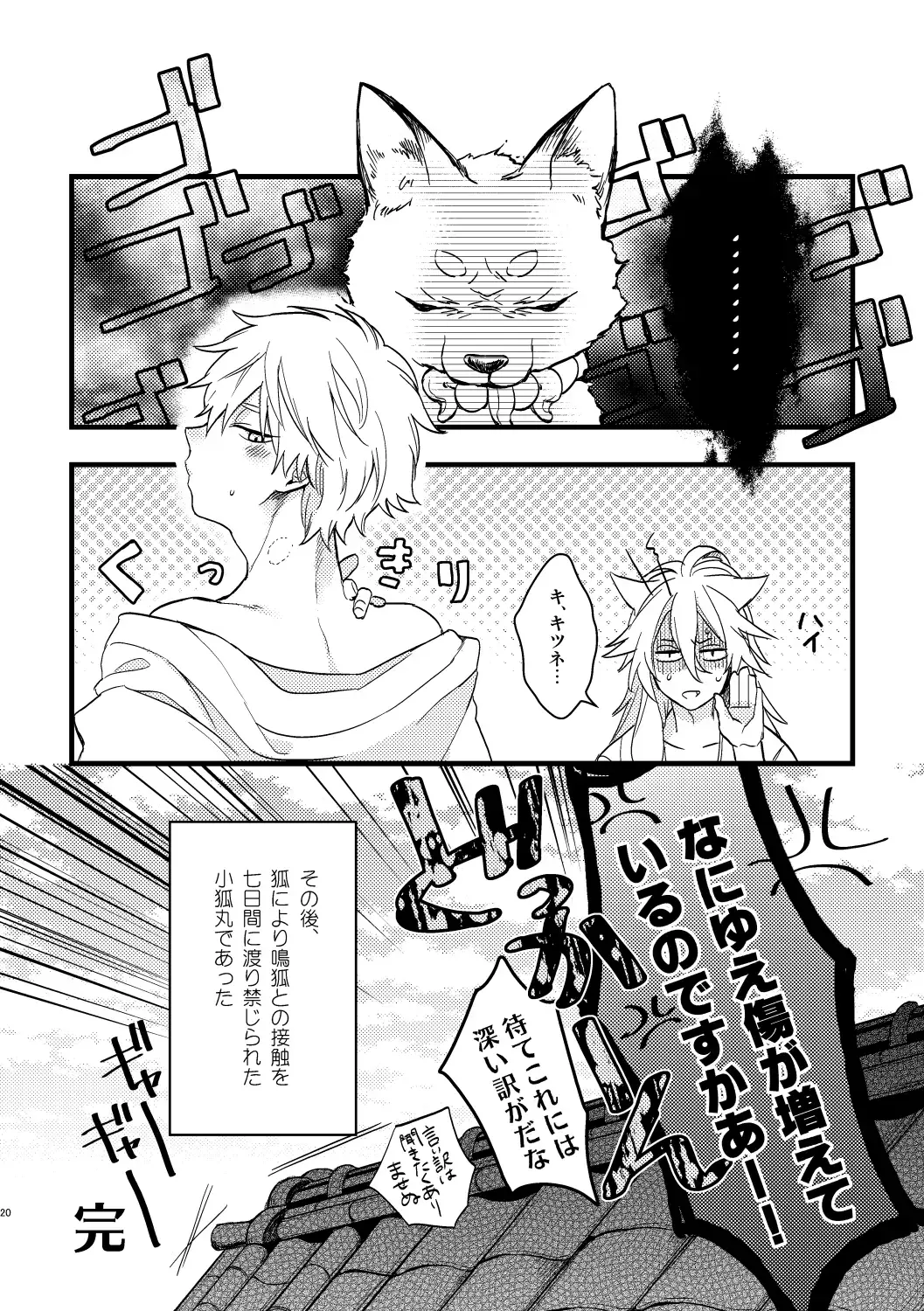 [Natsuo] BITE ME Fhentai - Page 17