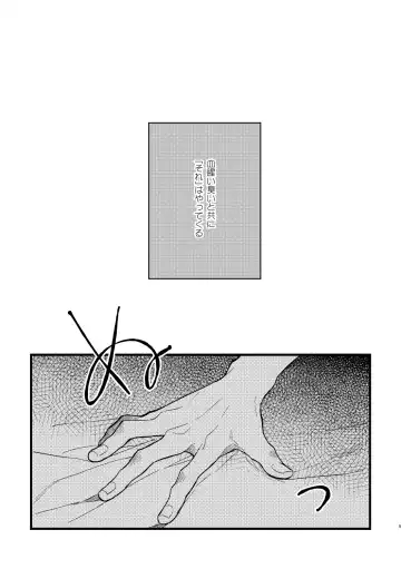 [Natsuo] BITE ME Fhentai - Page 2