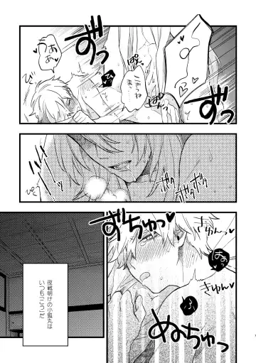 [Natsuo] BITE ME Fhentai - Page 4