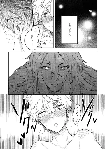 [Natsuo] BITE ME Fhentai - Page 5