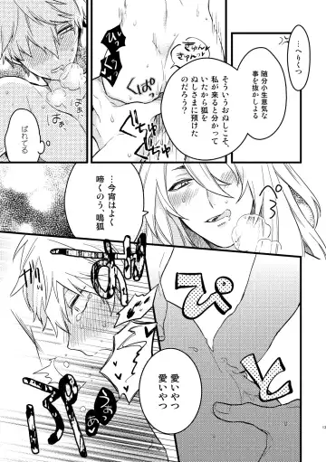 [Natsuo] BITE ME Fhentai - Page 10