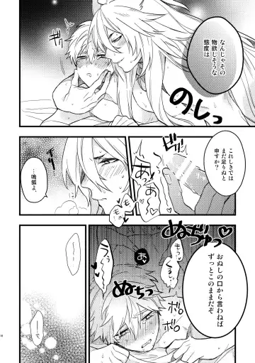 [Natsuo] BITE ME Fhentai - Page 13