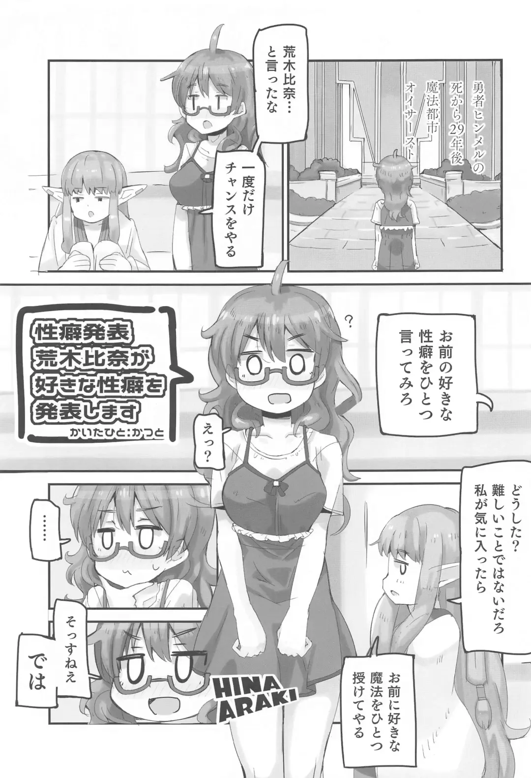 [Katsuto] Hina to Onsen 2 - A Book About Mixed Bathing with "Hina Araki" Fhentai - Page 4