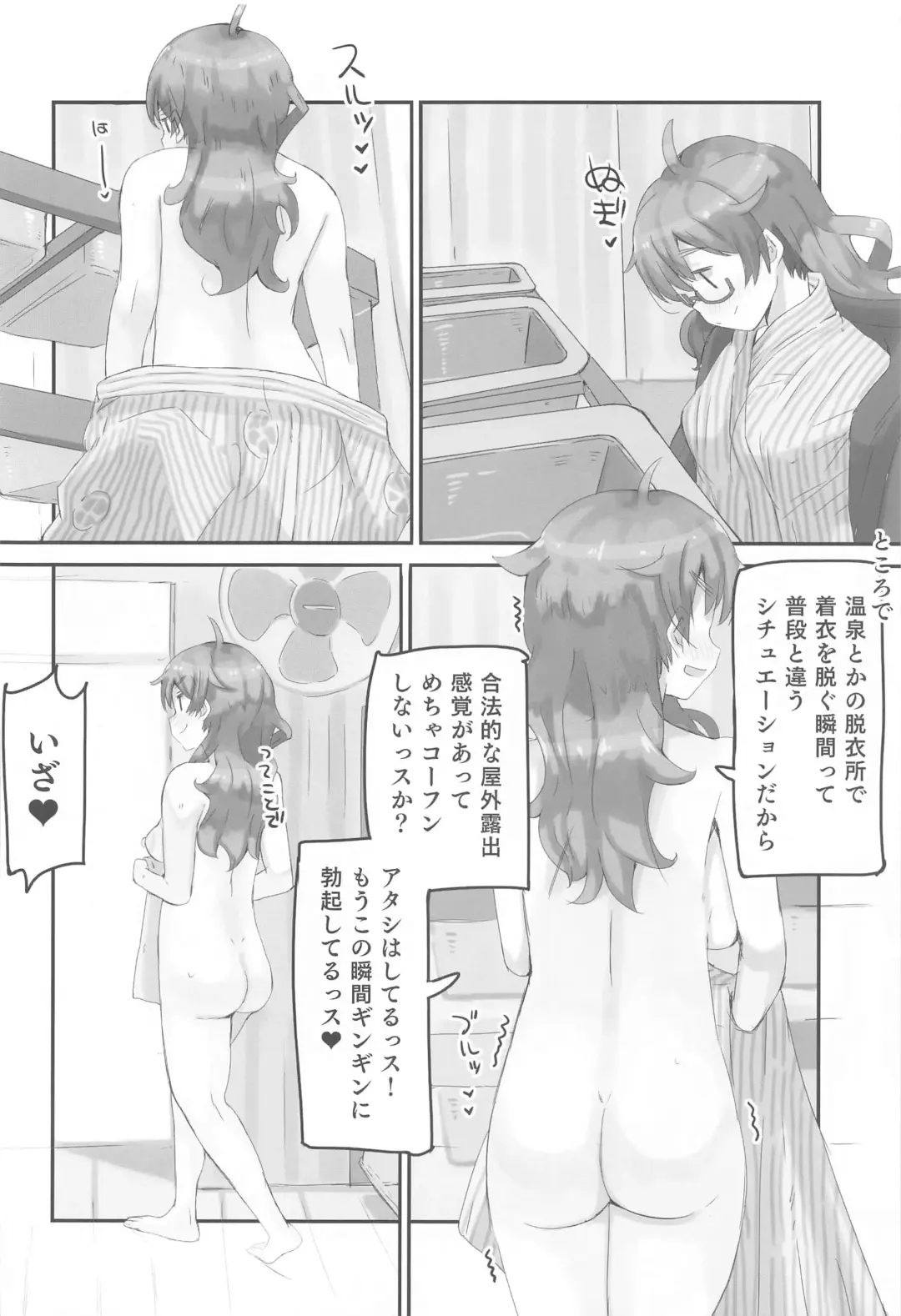 [Katsuto] Hina to Onsen 2 - A Book About Mixed Bathing with "Hina Araki" Fhentai - Page 7