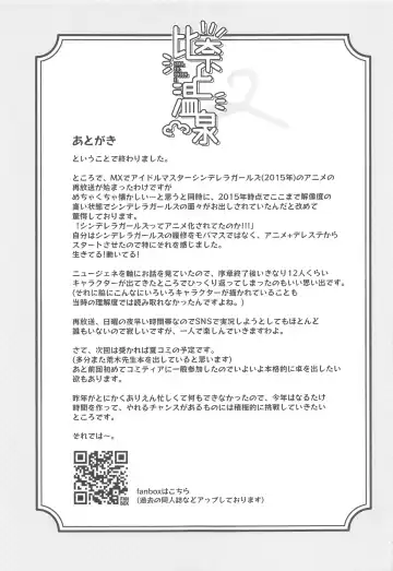 [Katsuto] Hina to Onsen 2 - A Book About Mixed Bathing with "Hina Araki" Fhentai - Page 20