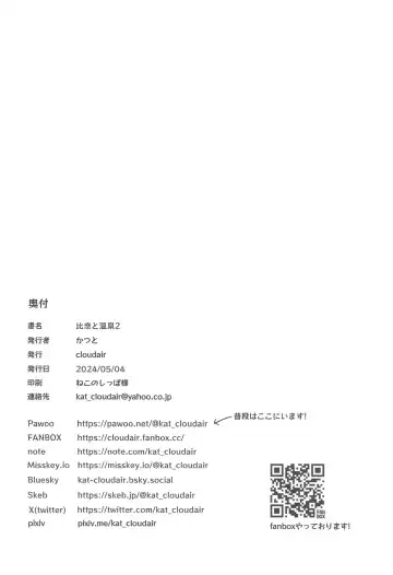 [Katsuto] Hina to Onsen 2 - A Book About Mixed Bathing with "Hina Araki" Fhentai - Page 21