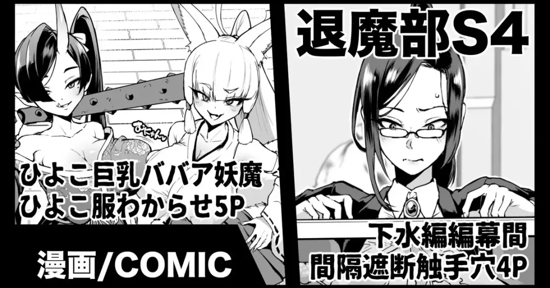 [Fan No Hitori] 下水編幕間&ひよこババアわからせ Fhentai - Page 1