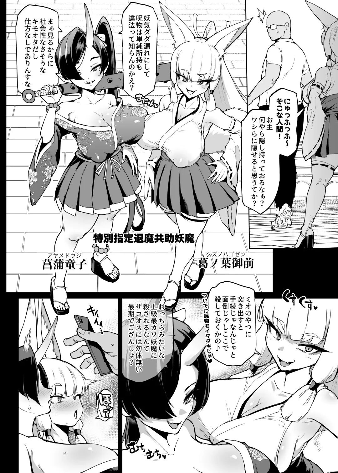 [Fan No Hitori] 下水編幕間&ひよこババアわからせ Fhentai - Page 6