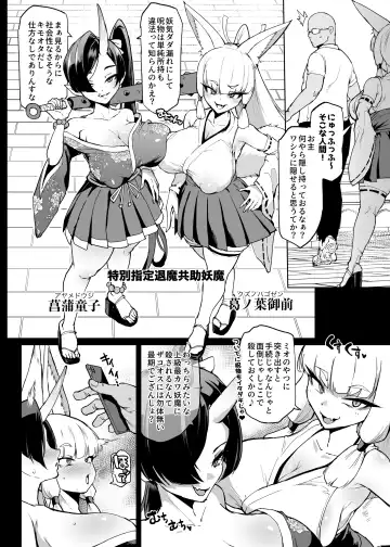 [Fan No Hitori] 下水編幕間&ひよこババアわからせ Fhentai - Page 6