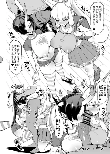 [Fan No Hitori] 下水編幕間&ひよこババアわからせ Fhentai - Page 8