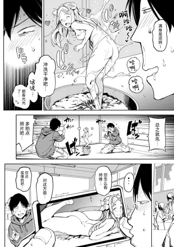 [Mogg] Hanasaka Musume | 含苞少女初长成 Fhentai - Page 5